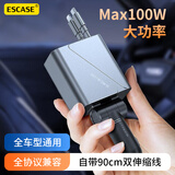 ESCASE带线车载充电器100w超级快充一拖三多功能汽车充电器点烟器转换器
