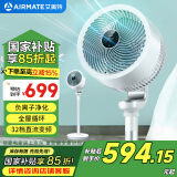 艾美特（AIRMATE）“白天鹅Plus”空气循环扇负离子净化32档直流变频家用轻音节能落地扇3D自动摇头柔风电风扇 RD76