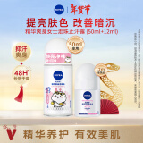 妮维雅（NIVEA）女士走珠止汗露 精华爽身  抑汗香体液套装62ml（50ml+12ml）