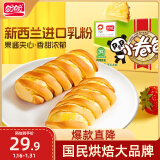 盼盼 小卷包 早餐代餐面包牛角包面包食品 凤梨味1050g/箱