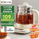 小熊（Bear）养生壶 1.5L煮茶壶烧水壶 可拆卸茶篮 煮茶器电水壶 恒温电热水壶 保温花茶壶 YSH-E15W7 