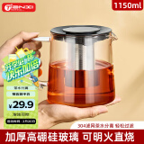 天喜（TIANXI）泡茶壶耐热大容量玻璃茶壶加厚茶具茶水分离壶大容量泡茶器1150ml