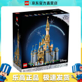 乐高（LEGO）43222 迪士尼系列 成人粉丝款情人节礼物 迪士尼灰姑娘城堡