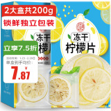 养益君 冻干柠檬片200g（2盒）约50袋 独立包装蜂蜜柠檬干片冷泡水喝