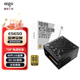 爱国者（aigo）电竞ES650W 金牌全模组 黑色 台式机主机电源 80PLUS金牌/大单路12V/双8PIN供电/LLC谐振/5060Ti