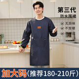 蔚奇男士防水防油长袖围裙2025新款家用厨房罩衣年轻高级感秋冬工作服 蓝色 1条 [9010]长袖-加大码