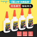 广博(GuangBo) 50g/支502强力胶快速粘合无色胶水粘力持久手工工艺 单支装拼单/凑单 办公用品W74601