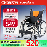 鱼跃 (yuwell)轮椅车H062折叠老人轻便免充气铝合金旅行手推代步车