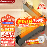 格力（GREE） 石墨烯折叠踢脚线取暖器家用远程遥控IPX4级防水电暖气片家用大面积速热移动地暖风机NJE-S6024Ba