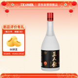 江小白 三人饮 清香白酒 52度 500mL 单瓶 口粮酒粮食酒