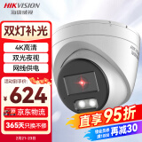 HIKVISION海康威视摄像头监控800万超高清星光夜视室内室外手机远程摄像机3386FWDV2-IS2.8mm