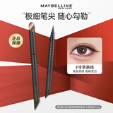 美宝莲（MAYBELLINE） 极细眼线笔女小金笔易上手防水防汗不易晕染新手初学者节日礼物 #冷萃茶棕 极细眼线液