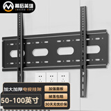 幕后英雄50-100英寸通用大屏电视挂架 电视支架壁挂墙架通用适用海信索尼TCL雷鸟小米等电视架