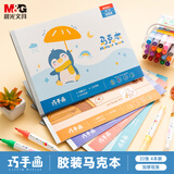 晨光(M&G)文具动物马克本图画本马克笔专用纸绘画本画画本涂色4本80张A4 生日礼物 EA4299BC