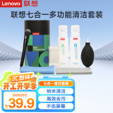 联想（Lenovo）笔记本电脑屏幕清洁剂 屏幕机身外壳清洁套装 苹果拯救者多功能清洁液 键盘相机手机平板清洁C03