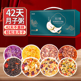 信盛堂月子餐42天月子粥礼盒顺产剖腹小产坐月子产后哺乳期营养汤料包