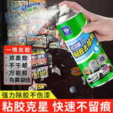 皇卡除胶剂黏胶去除剂万能除胶剂汽车玻璃不干胶强力去胶脱胶清洗神器 260ml 1瓶 多功能粘胶去除剂 1瓶装