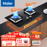 海尔（Haier）燃气灶液化气灶 家用双灶具厨房 5.0kw液化气 64%热效率 钢化玻璃面板 一级能效JZY-Q2BE6(20Y)