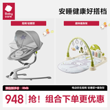 babycare婴儿摇椅电动哄睡摇篮 轻奢款+婴儿健身架 lucas-橄榄色