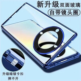 艾琦宣适用华为畅享70x手机壳新款双面玻璃全包防摔畅享70X活力版保护套镜头全包曲屏磁吸金属潮男女外壳 高清款【冰晶蓝】双面防爆玻璃带摄像头保护 华为畅享70X