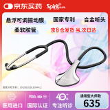 史必锐 听诊器医用进口单面学生用听心肺胎心听筒Spirit635黑色