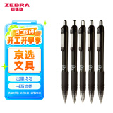 斑马牌（ZEBRA）子弹头按动中性笔0.5mm 真好系列黑笔 学生刷题笔记写字笔 办公用签字笔 C-JJ3 黑色 5支装