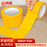 鸣固 安全警示胶带 强粘防水耐磨PVC工厂仓库标识斑马线胶带警戒隔离定位线标识 黄色48mm*33m CW001780