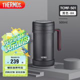 膳魔师（THERMOS）保温杯子500ml带茶漏真空不锈钢桌面马克咖啡泡茶杯TCMF-501 BK