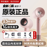 杰登太太无叶高速吹风机家用静音负离子大功率不伤发护发大风力风筒理发店电吹风华强北吹卷套装榜单第1名 樱花粉【顶配五风嘴】+1.8米线礼盒装 恒温护发丨榜单TOP丨超长质保只换不修