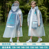 甜甜仔儿童雨衣学生男女童防水全身6-12岁男孩带书包位中大童上学专用