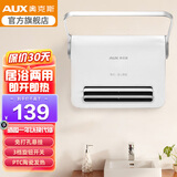 奥克斯（AUX） 暖风机浴室用取暖器家用节能防水速热速热壁挂式卫生间小型NDY-20Y 毛巾架+挂壁暖风机