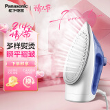 松下（Panasonic） 电熨斗熨烫衣服神器熨烫机家用手持大功率小型蒸汽熨斗 性价比之选【S530】