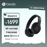 beats Studio Pro 无线头戴式 蓝牙主动降噪耳机 兼容苹果安卓系统 黑色