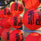 狮洛德 乔迁福字装饰灯笼搬新家挂饰福寿宫灯生日老人寿宴氛围布置2个
