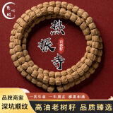 梵心阁 正宗热振寺百香籽108颗佛珠  鬼脸柏香籽原籽菩本命臻品新年礼物 热振寺7.5-8mm