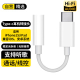 斯泰克Type-C耳机转接头适用于苹果15转换器3.5mm音频数据线iPhone15/iPad华为Mate60红米小米荣耀