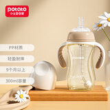 小土豆（potato）婴儿吸管奶瓶pp儿童学饮杯大宝宝吸管水杯 300ml白棕色