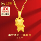 中国黄金黄金吊坠十二生肖足金项链蛇年本命年女生日母亲节礼物送老婆 【未羊】 约1g