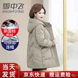 雪中飞2025新款中年妈妈羽绒服女中长款中老年高贵加厚冬装大码外套 卡其色【可脱卸帽】 3XL （180）建议120-130斤