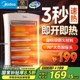 美的（Midea）【暖阳独享】取暖器/电暖器/电暖气家用远红外小太阳取暖炉迷你速热节能台式办公室烤火炉NS12-15B