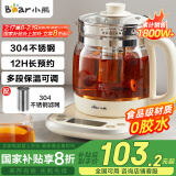 小熊（Bear）养生壶 1.5L煮茶壶烧水壶 可拆卸茶篮 煮茶器电水壶 恒温电热水壶 保温花茶壶 YSH-E15W7 