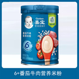 嘉宝（GERBER）初阶段营养谷物米粉米糊宝宝含铁活性益生菌 番茄牛肉 250g*1罐 2025年1月产