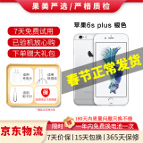 Apple iPhone 苹果6s/6sPlus 苹果6s二手手机 备用机学生老年工作拍照全网通 苹果6sPlus 银色 32G【更换100%品牌电池】+【充电器套装】 9成新