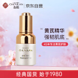 春娟黄芪保湿修复精华液30ml 补水保湿 提亮肤色 修护肌肤 老牌国货