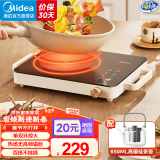 美的（Midea）电陶炉 电磁炉 家用小型煮茶火锅旋控2200W大功率电磁灶内外双环控火 智能定时自由调节火力 电陶炉2210+650ML茶壶