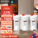 GOOTHO大白瓶前置过滤器 全屋家用自来水过滤净水器大通量大蓝瓶中央过滤通用滤芯除余氯阻垢 10寸三联高配版【PP+BBC+FOF】