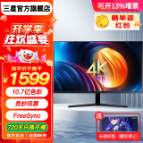 三星（SAMSUNG）32英寸4K显示器 高清电脑大屏幕 10.7亿色 专业设计师 台式PS5外接大屏 灵妙分屏 超薄液晶 设计屏 U32J592UQC