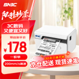 新北洋（SNBC）BTP-L730快递打印机 USB 热敏标签便携快递面单打印机 一联电子面单条码不干胶打印机