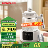 康佳（KONKA）恒温调奶器 1.5L恒温水壶 婴儿316发热盘温奶热奶暖奶器 电热水壶烧水壶 KTNQ-1501-W