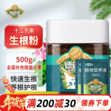 德沃多肥料强力生根粉通用500g套装壮苗树木移栽扦插果树植物生根剂水溶肥